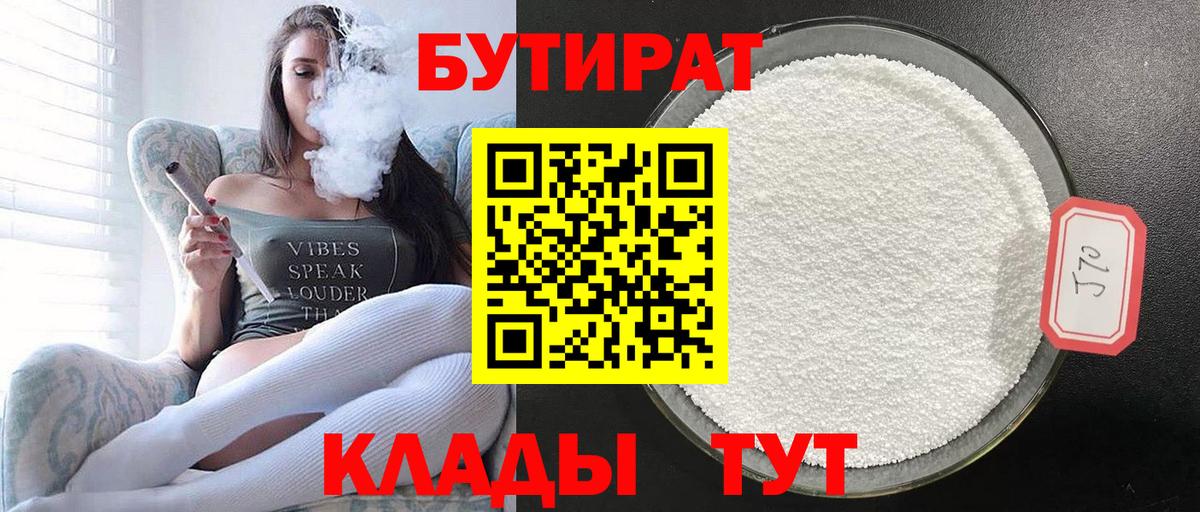 Туймазы  БУТИРАТ BDO  Вход с VPN 