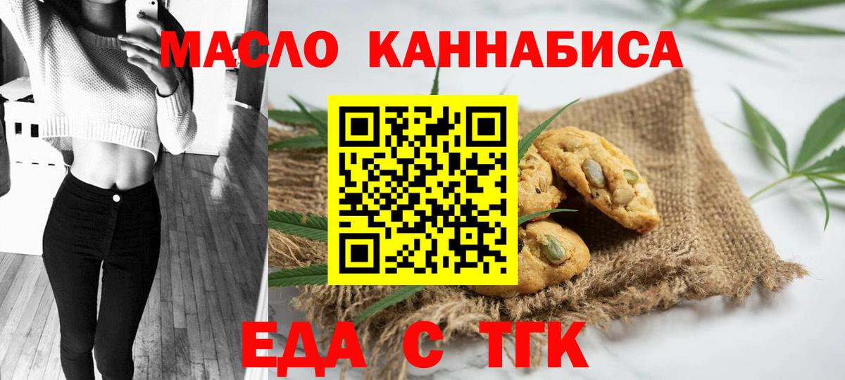 Cannafood конопля  Вход с VPN  Туймазы 