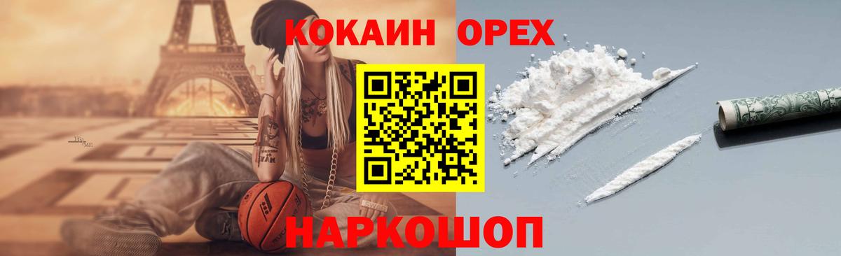 Cocaine FishScale  Кокаин 98%  Вход с VPN  Туймазы 