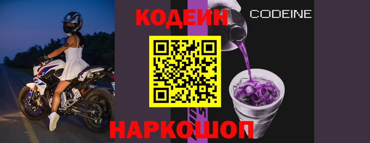 Туймазы  Кодеиновый сироп Lean напиток Lean (лин)  Вход с VPN  Кодеин напиток Lean (лин) 