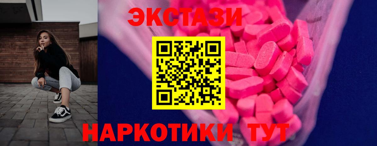 ЭКСТАЗИ таблы Туймазы