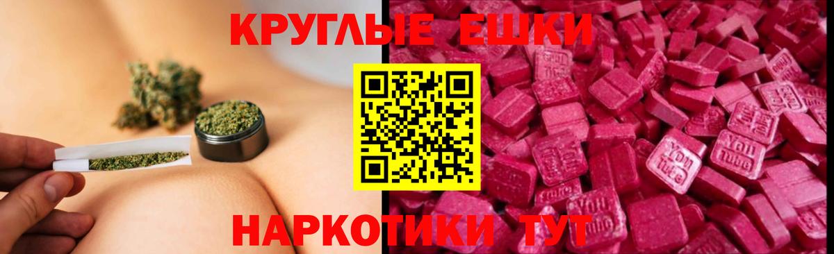 Ecstasy  Ecstasy таблы  Экстази Cube  Вход с VPN  Туймазы 