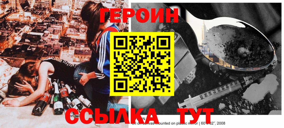 Туймазы  Героин герыч  Вход с VPN 