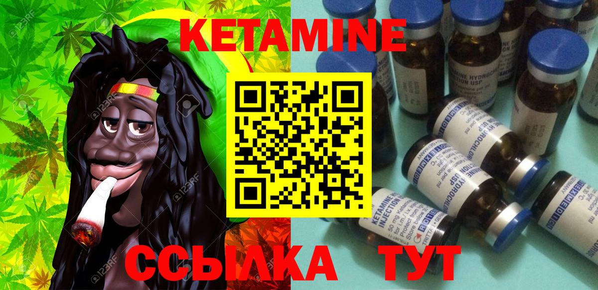 КЕТАМИН VHQ  Вход с VPN  Туймазы 