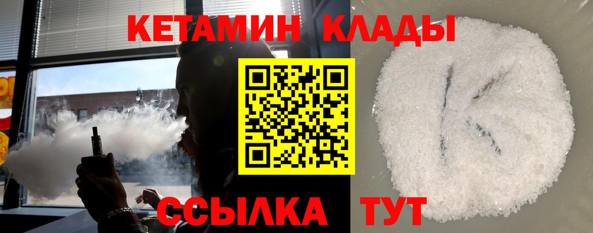 Кетамин ketamine Туймазы