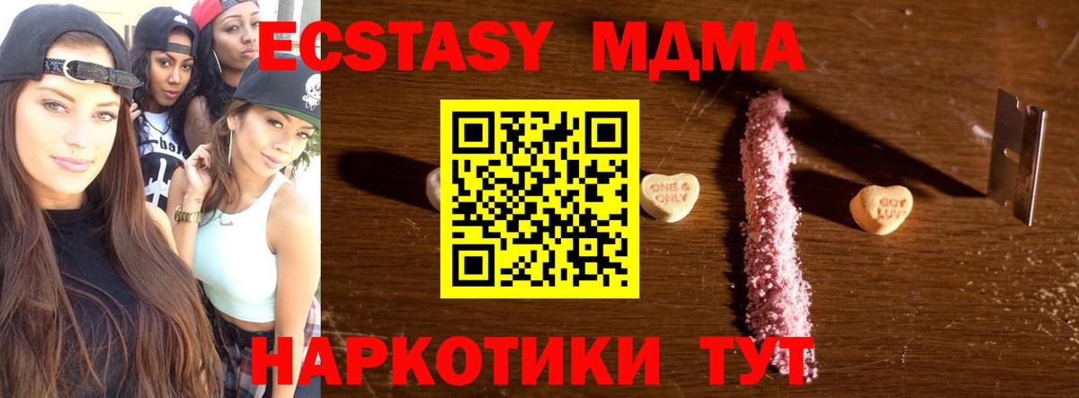 МДМА молли  MDMA молли  Туймазы  МДМА  Вход с VPN 