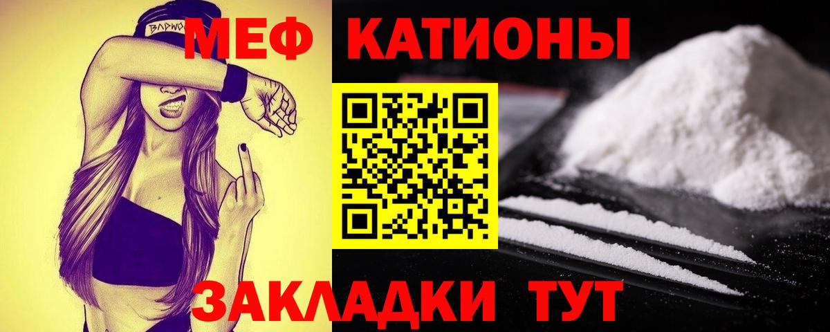 МЯУ-МЯУ mephedrone  МЕФ  Туймазы  Мефедрон mephedrone  Вход с VPN 