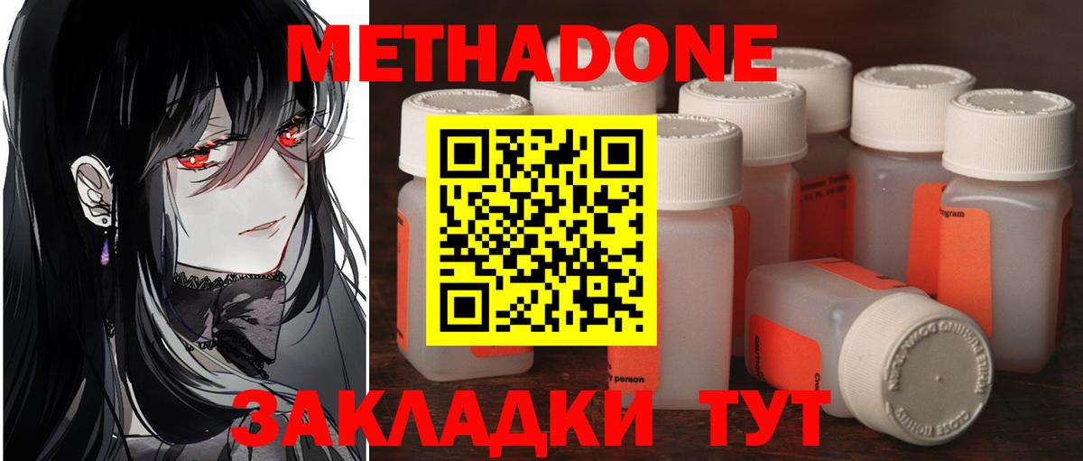МЕТАДОН белоснежный Туймазы