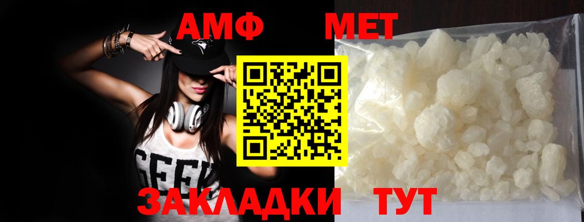 Метамфетамин Methamphetamine Туймазы