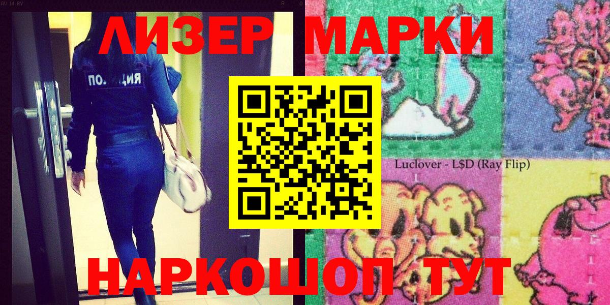 Марки NBOMe 1,5мг Туймазы