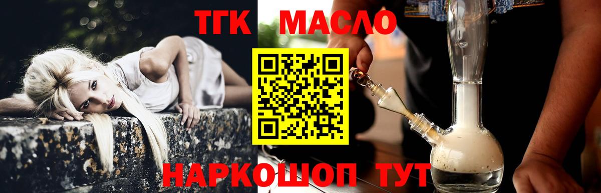 Туймазы  купить наркотик  Вход с VPN  Дистиллят ТГК Wax 